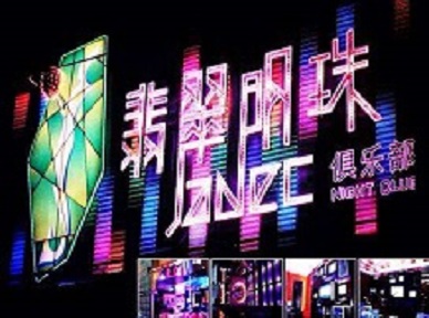 江永哪里荤的KTV男模女漂亮多-翡翠明珠KTV好玩会所体验