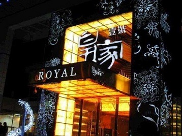 江永高档KTV妹子质量哪家好-皇家壹号KTV高档娱乐体验